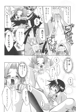 Page 17 of Pet-Boys Vol. 4