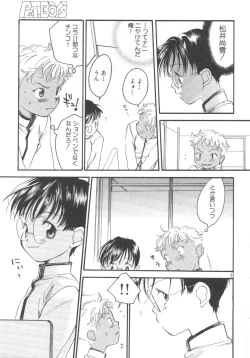 Page 24 of Pet-Boys Vol. 4