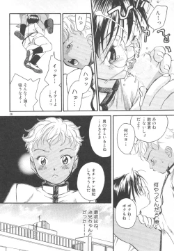 Page 27 of Pet-Boys Vol. 4