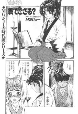 Page 36 of Pet-Boys Vol. 4