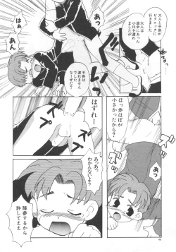 Page 50 of Pet-Boys Vol. 4