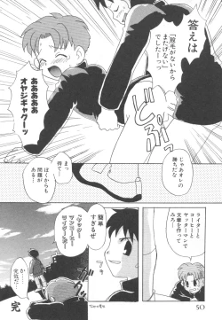 Page 51 of Pet-Boys Vol. 4