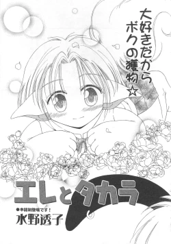 Page 52 of Pet-Boys Vol. 4