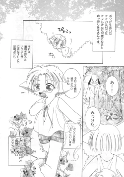 Page 53 of Pet-Boys Vol. 4