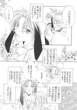 Page 54 of Pet-Boys Vol. 4