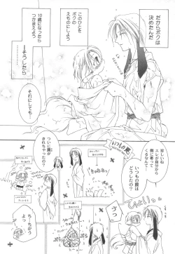 Page 55 of Pet-Boys Vol. 4