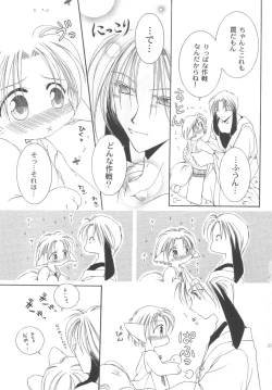 Page 56 of Pet-Boys Vol. 4