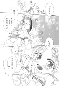 Page 57 of Pet-Boys Vol. 4