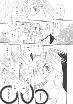 Page 58 of Pet-Boys Vol. 4