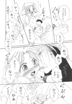 Page 61 of Pet-Boys Vol. 4