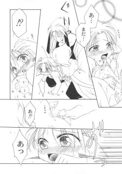 Page 63 of Pet-Boys Vol. 4