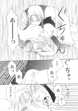 Page 64 of Pet-Boys Vol. 4