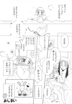 Page 67 of Pet-Boys Vol. 4