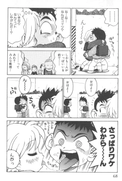 Page 69 of Pet-Boys Vol. 4