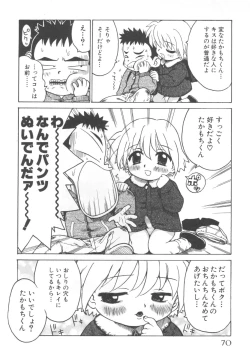 Page 71 of Pet-Boys Vol. 4