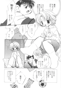 Page 77 of Pet-Boys Vol. 4