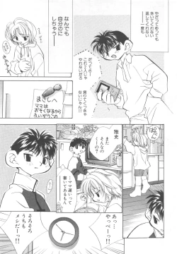 Page 78 of Pet-Boys Vol. 4