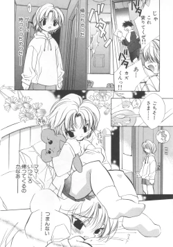 Page 79 of Pet-Boys Vol. 4