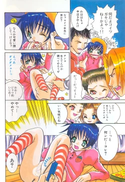 Page 7 of Pet-Boys Vol. 4