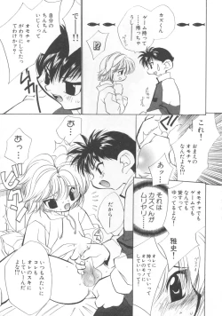 Page 84 of Pet-Boys Vol. 4