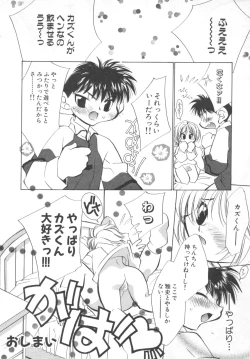 Page 91 of Pet-Boys Vol. 4