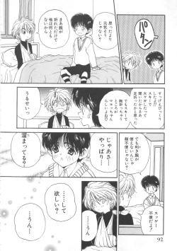 Page 93 of Pet-Boys Vol. 4