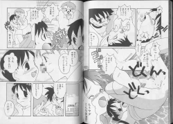 Page 37 of Pet-Boys Vol. 6