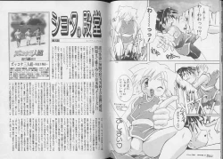 Page 75 of Pet-Boys Vol. 6