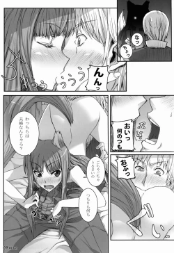 Page 9 of SPiCE'S WiFE