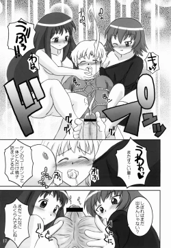 Page 17 of Rosetta Star Second Stage