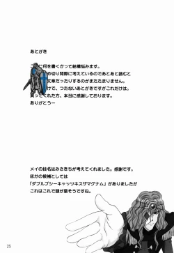 Page 25 of Rosetta Star Second Stage