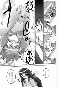 Page 7 of Rosetta Star Second Stage