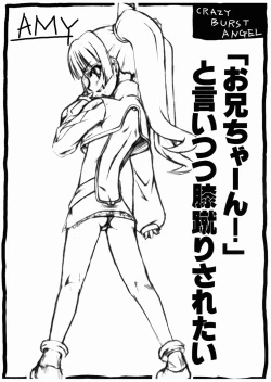 Page 5 of CRAZY BURST ANGEL