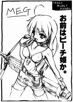 Page 7 of CRAZY BURST ANGEL