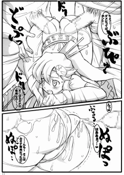 Page 11 of Yoko to Nia no Ore ga Yarutte Itten da Bon