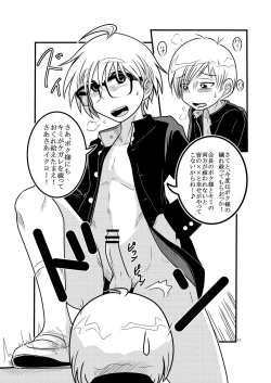 Page 10 of Kochira Seifuku XX Iinkai desu