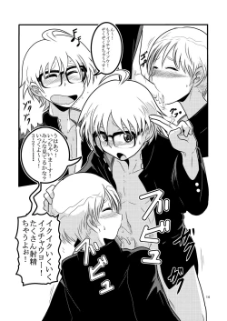 Page 13 of Kochira Seifuku XX Iinkai desu