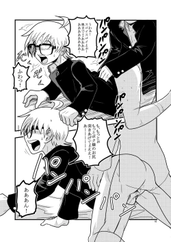 Page 17 of Kochira Seifuku XX Iinkai desu