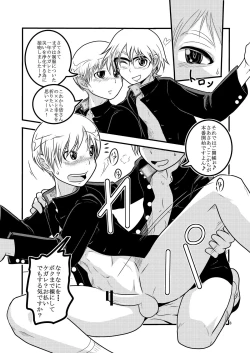 Page 7 of Kochira Seifuku XX Iinkai desu