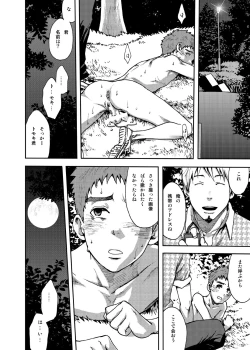 Page 19 of Koushuu Toilet Danshi1