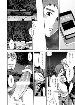 Page 21 of Koushuu Toilet Danshi1