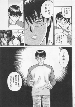 Page 108 of Boku to Suzuna no Ita Natsu