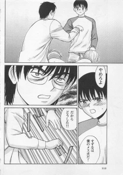 Page 113 of Boku to Suzuna no Ita Natsu