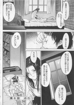 Page 123 of Boku to Suzuna no Ita Natsu