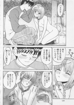 Page 127 of Boku to Suzuna no Ita Natsu