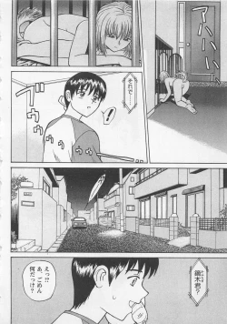 Page 139 of Boku to Suzuna no Ita Natsu