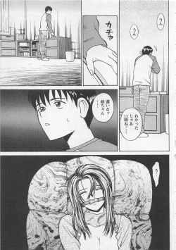 Page 140 of Boku to Suzuna no Ita Natsu