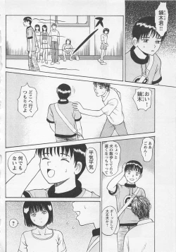 Page 169 of Boku to Suzuna no Ita Natsu