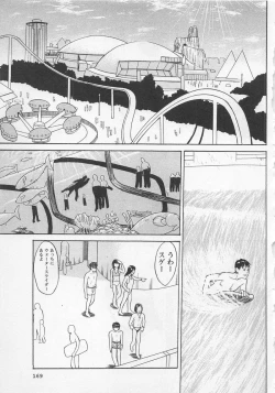 Page 170 of Boku to Suzuna no Ita Natsu