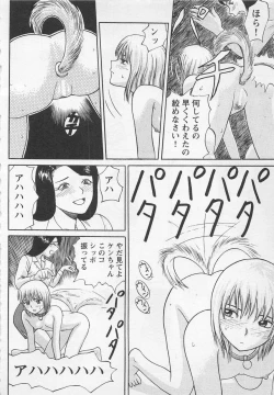 Page 17 of Boku to Suzuna no Ita Natsu